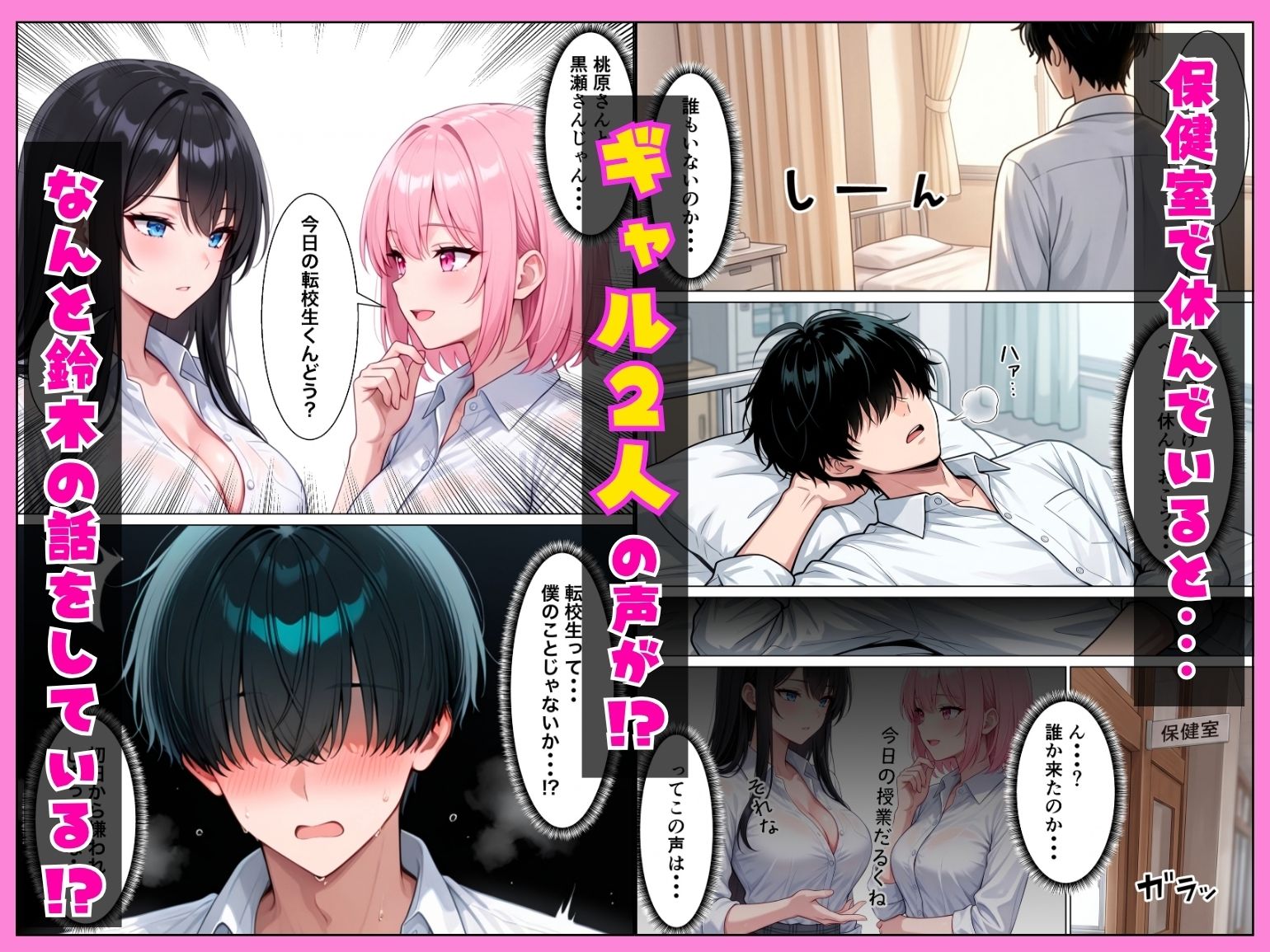童貞陰キャの僕が転校初日にヤリマンギャル二人に搾精されまくる話 サンプル画像3