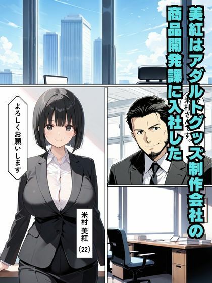 童顔の新入社員と教育係の課長が絶頂生ハメセックス サンプル画像1