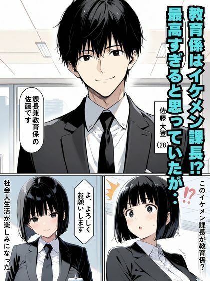 童顔の新入社員と教育係の課長が絶頂生ハメセックス サンプル画像2