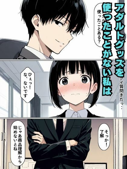 童顔の新入社員と教育係の課長が絶頂生ハメセックス サンプル画像3