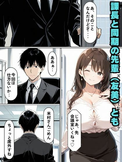 童顔の新入社員と教育係の課長が絶頂生ハメセックス サンプル画像6