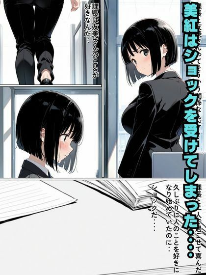 童顔の新入社員と教育係の課長が絶頂生ハメセックス サンプル画像8