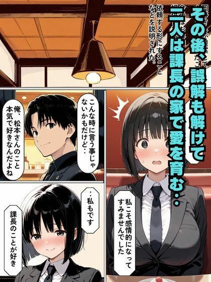 童顔の新入社員と教育係の課長が絶頂生ハメセックス サンプル画像9