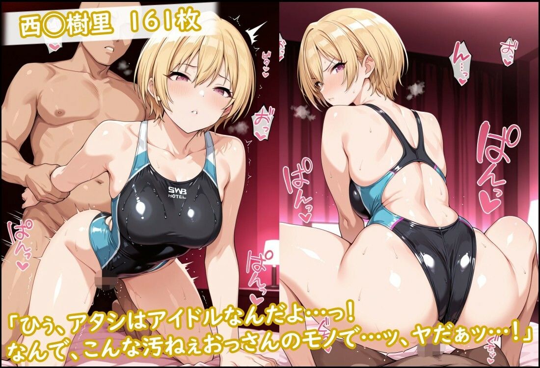 競泳水着のボーイッシュアイドル達がおじさんに種付けされる サンプル画像3