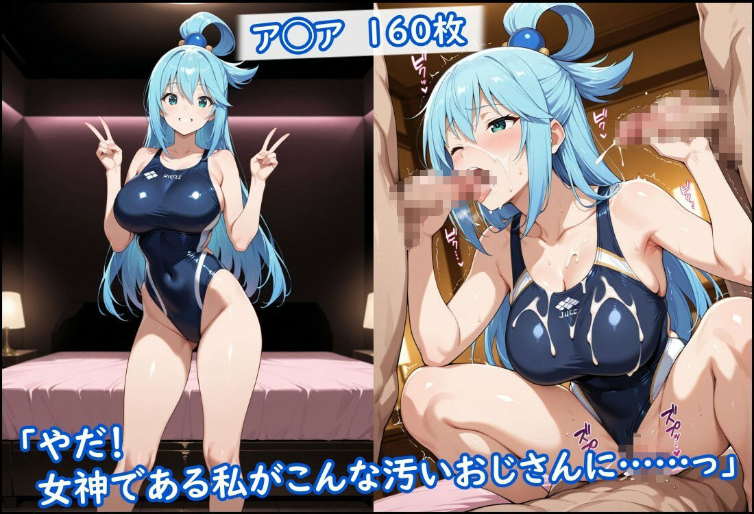 競泳水着の駄女神達が種付けおじさんの種に溺れ寝取られる サンプル画像1