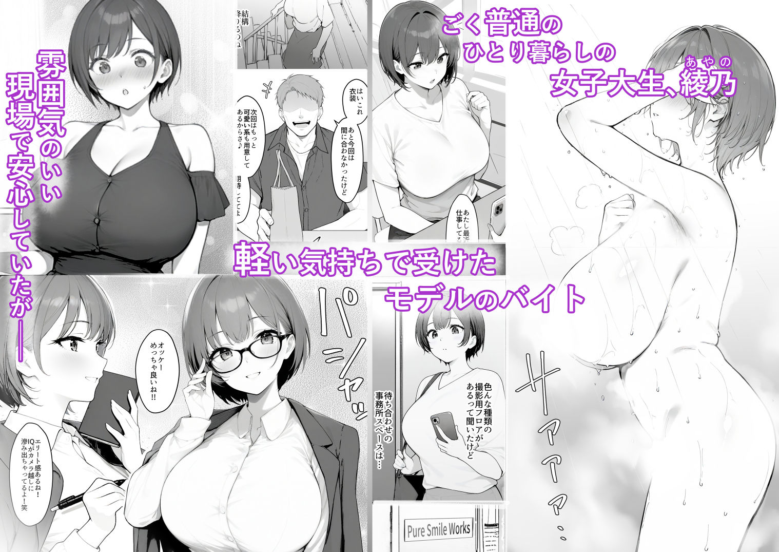 笑顔のレンズに映るモノ サンプル画像1