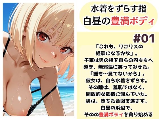 笑顔の千里がビーチでイキ狂う  連続絶頂記録 （リコ◯ス – 錦◯千◯） サンプル画像1