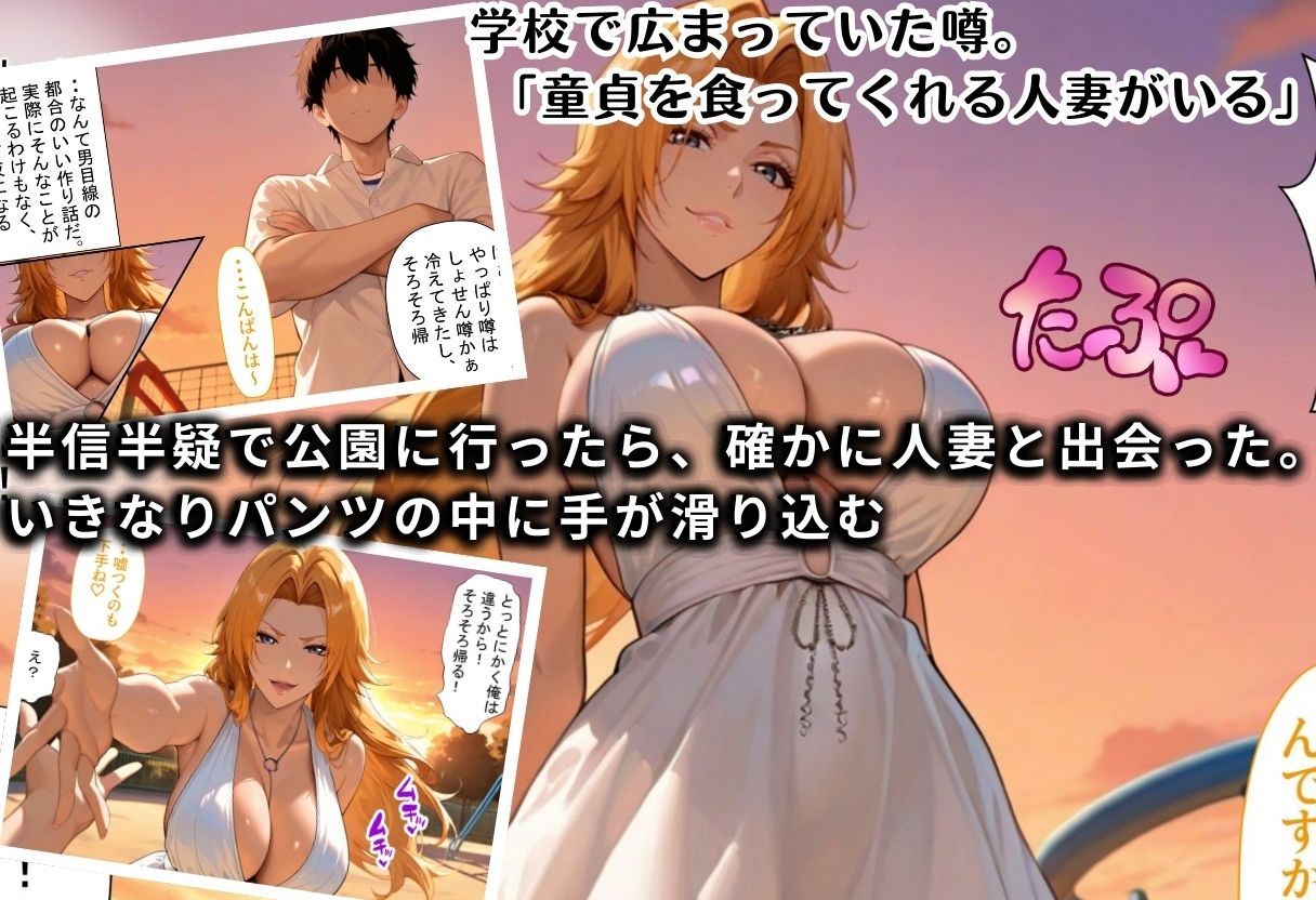 筆おろし中毒の人妻──旦那のいない家で童貞狩り 総集編 サンプル画像2