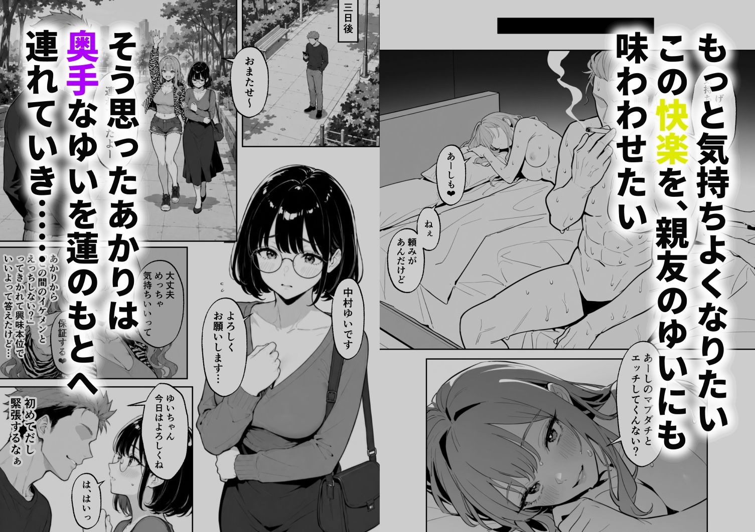筋肉コスプレ男にハマったキャバ嬢ギャル  親友の地味オタ女子まで誘って3P堕ち サンプル画像4