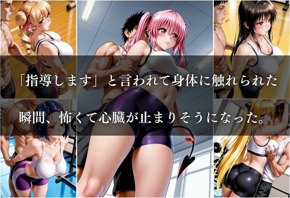 筋肉トレーナーに犯●れイキ狂うカラダ〜Vol.1〜 サンプル画像4