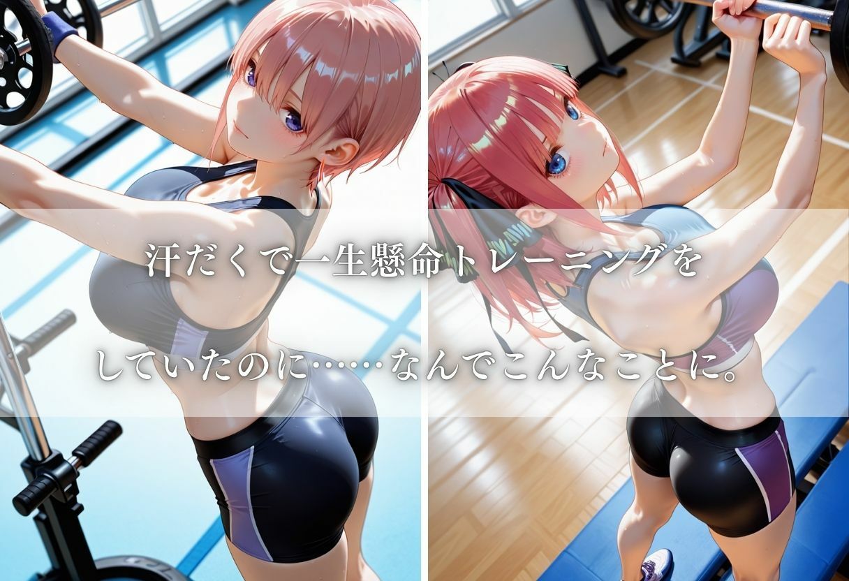 筋肉トレーナーに犯●れイキ狂うカラダ〜Vol.2〜 サンプル画像1