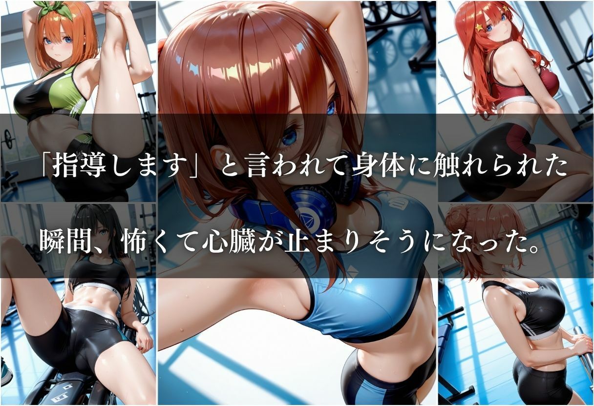 筋肉トレーナーに犯●れイキ狂うカラダ〜Vol.2〜 サンプル画像4