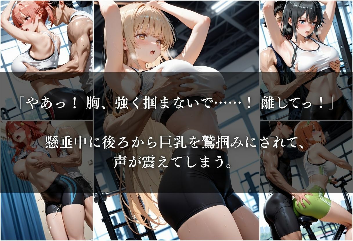 筋肉トレーナーに犯●れイキ狂うカラダ〜Vol.2〜 サンプル画像5