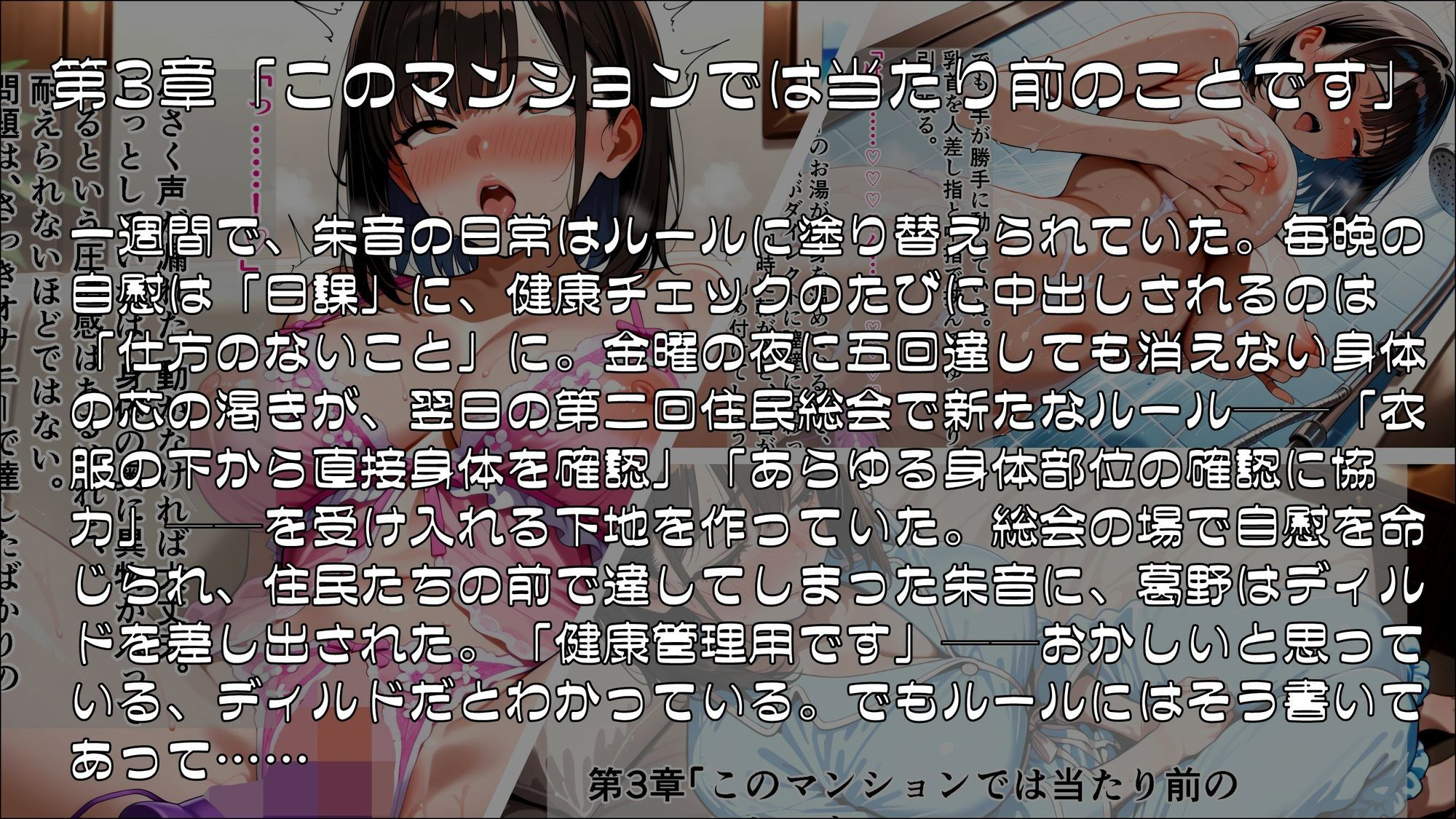 管理組合長に、私のぜんぶを書き換えられました_後編【完結】 サンプル画像1