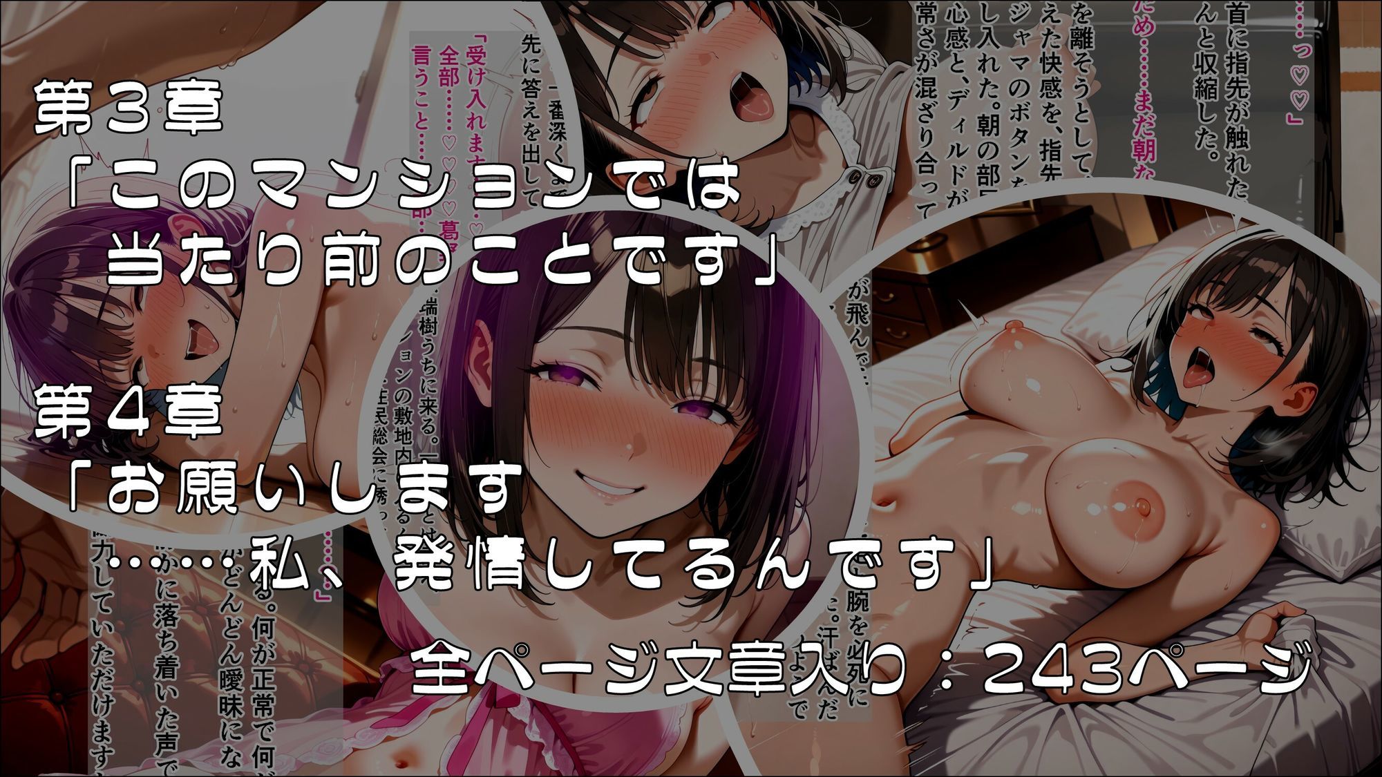 管理組合長に、私のぜんぶを書き換えられました_後編【完結】 サンプル画像3