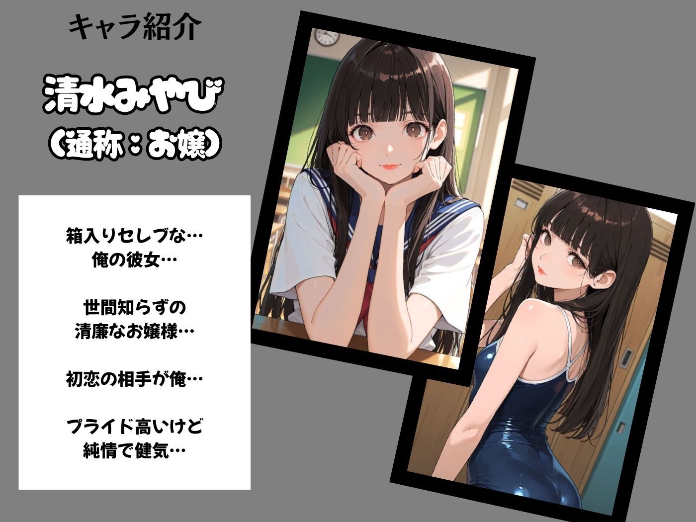 箱入りセレブな俺の彼女が担任教師のオナホになった件 サンプル画像1