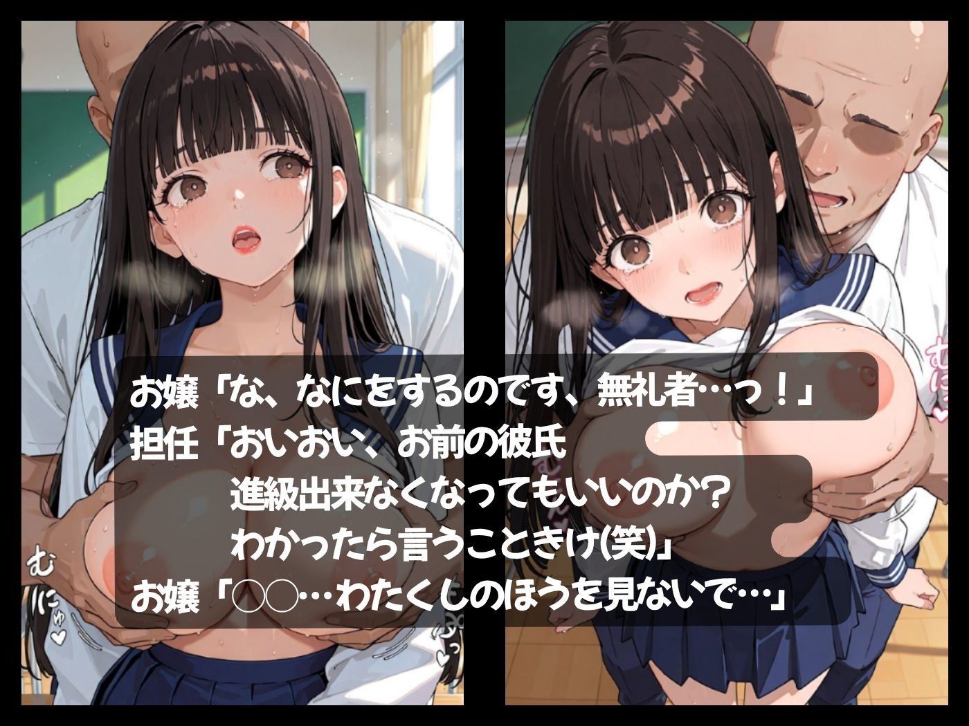 箱入りセレブな俺の彼女が担任教師のオナホになった件 サンプル画像6