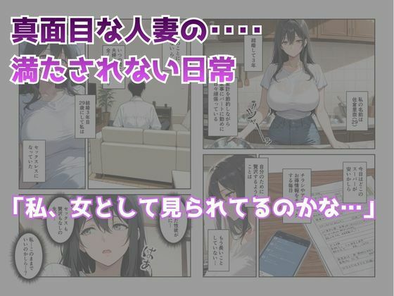 節約上手の真面目な人妻が媚薬暗示マッサージにハマって、どスケベ肉便器になった話 サンプル画像1