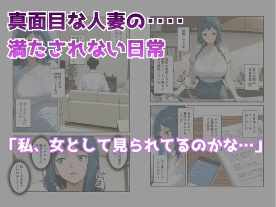 節約上手の真面目な人妻が媚薬暗示マッサージにハマって、どスケベ肉便器になった話 イオリ・リ●子Ver サンプル画像1