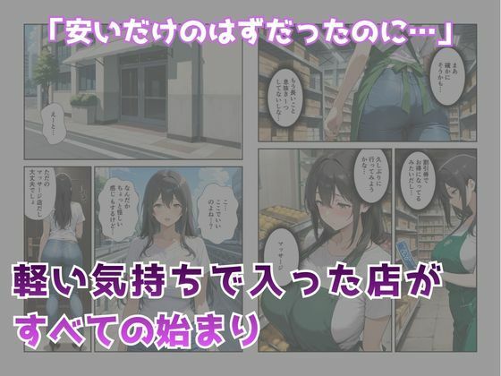 節約上手の真面目な人妻が媚薬暗示マッサージにハマって、どスケベ肉便器になった話 サンプル画像2