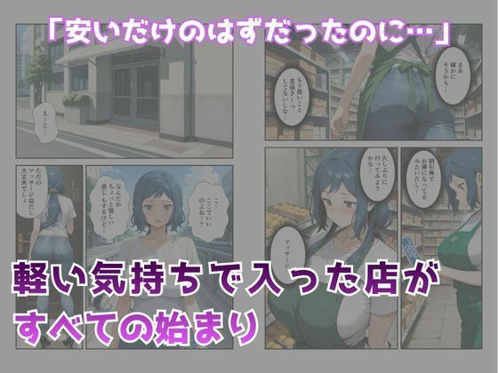 節約上手の真面目な人妻が媚薬暗示マッサージにハマって、どスケベ肉便器になった話 イオリ・リ●子Ver サンプル画像2