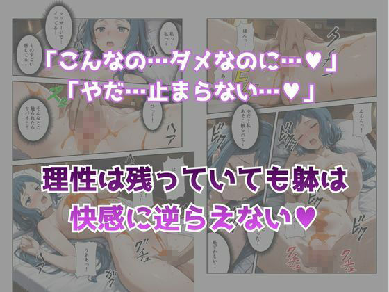 節約上手の真面目な人妻が媚薬暗示マッサージにハマって、どスケベ肉便器になった話 イオリ・リ●子Ver サンプル画像5