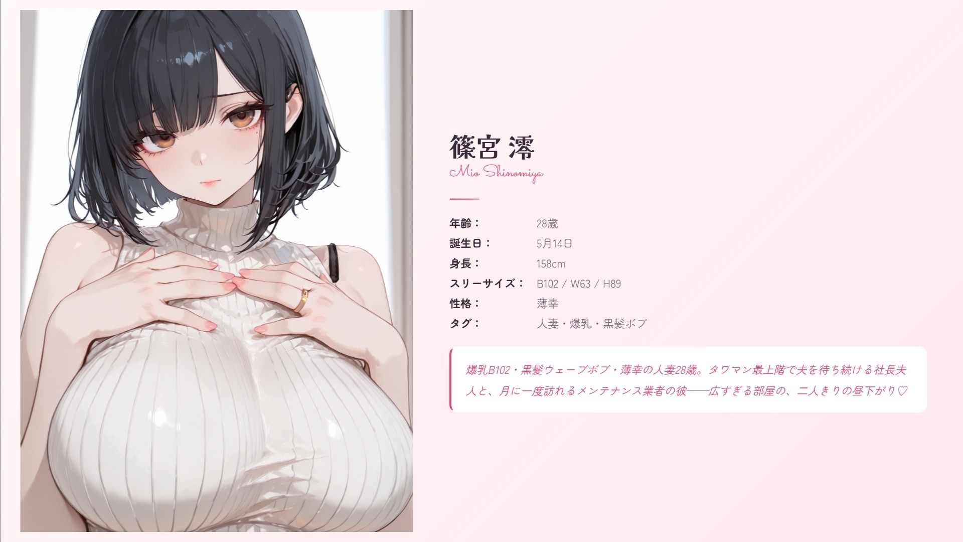 篠宮澪28歳〜月に一度、彼だけに見せる・タワマン社長夫人の秘密〜 サンプル画像1