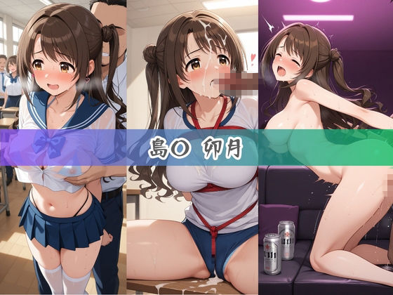 簡単に負るヒロインを俺の性処理道具にしてやったwww ア〇ドルマスター No.2 サンプル画像2