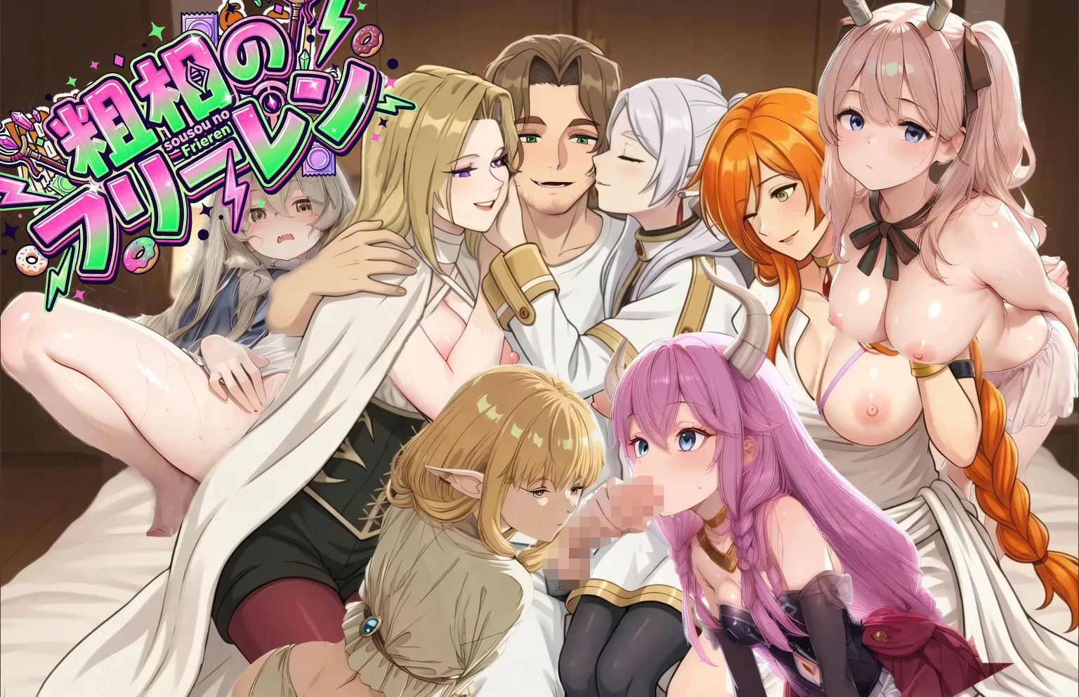 粗相のフリーレン サンプル画像2