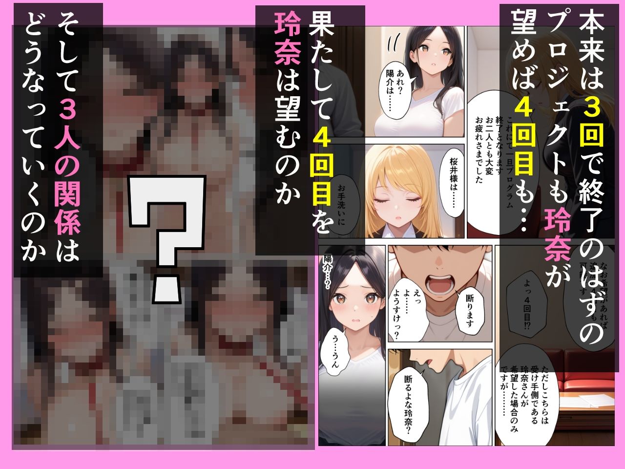 精子提供プロジェクト 昔あこがれだったあの子にぼくの子種を提供した話 サンプル画像10