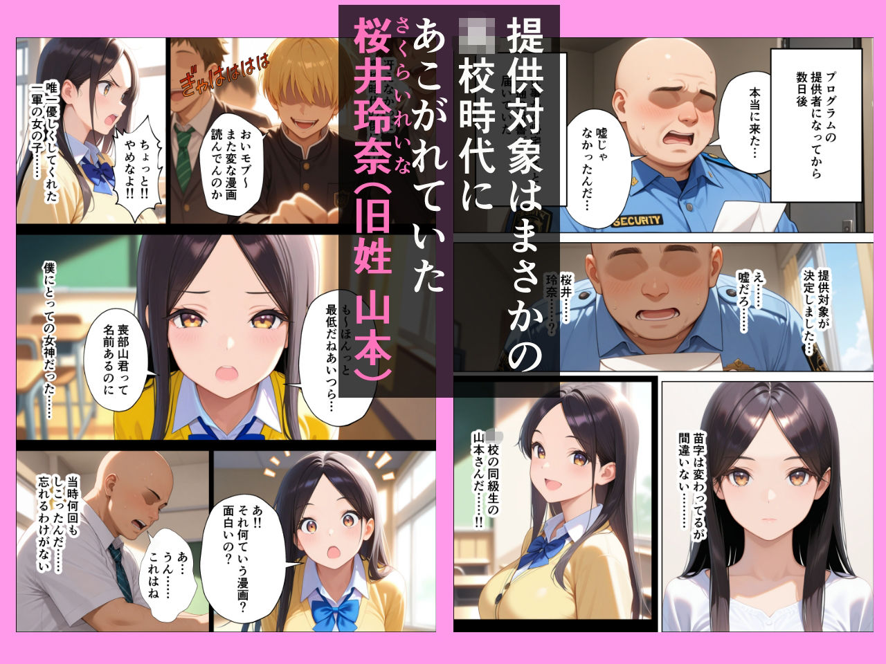 精子提供プロジェクト 昔あこがれだったあの子にぼくの子種を提供した話 サンプル画像3