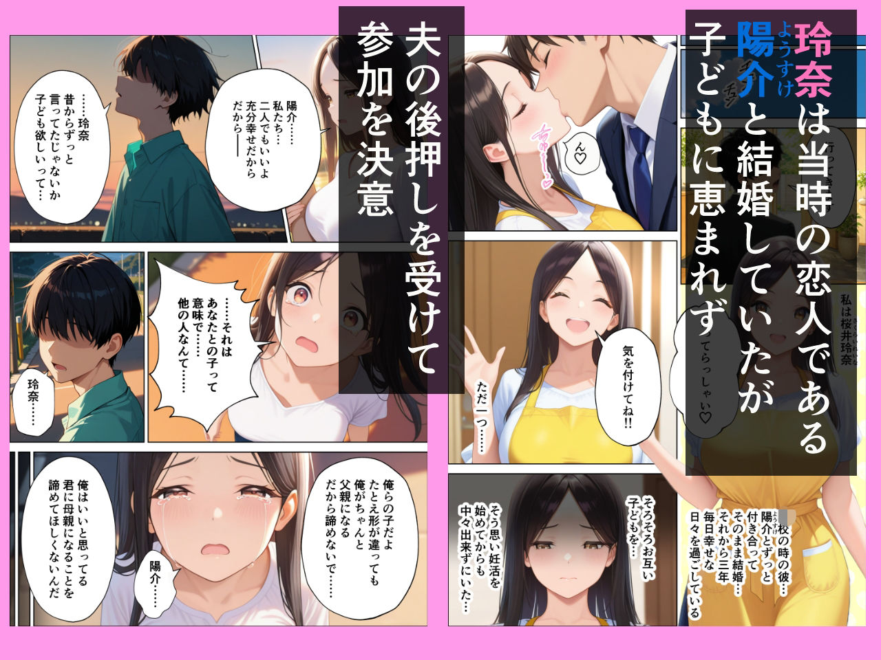 精子提供プロジェクト 昔あこがれだったあの子にぼくの子種を提供した話 サンプル画像4