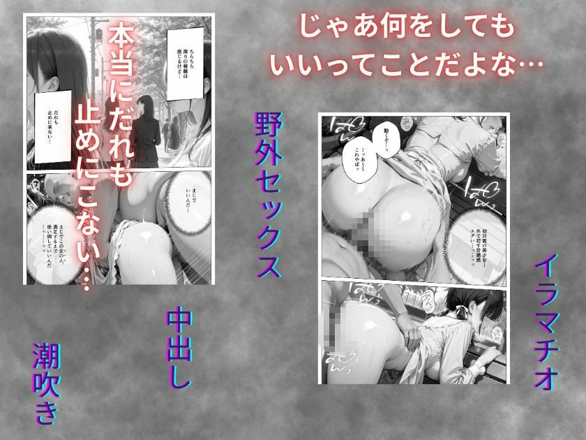 精子至上主義 〜いかなる非同意性行為も正当化される街〜 サンプル画像4