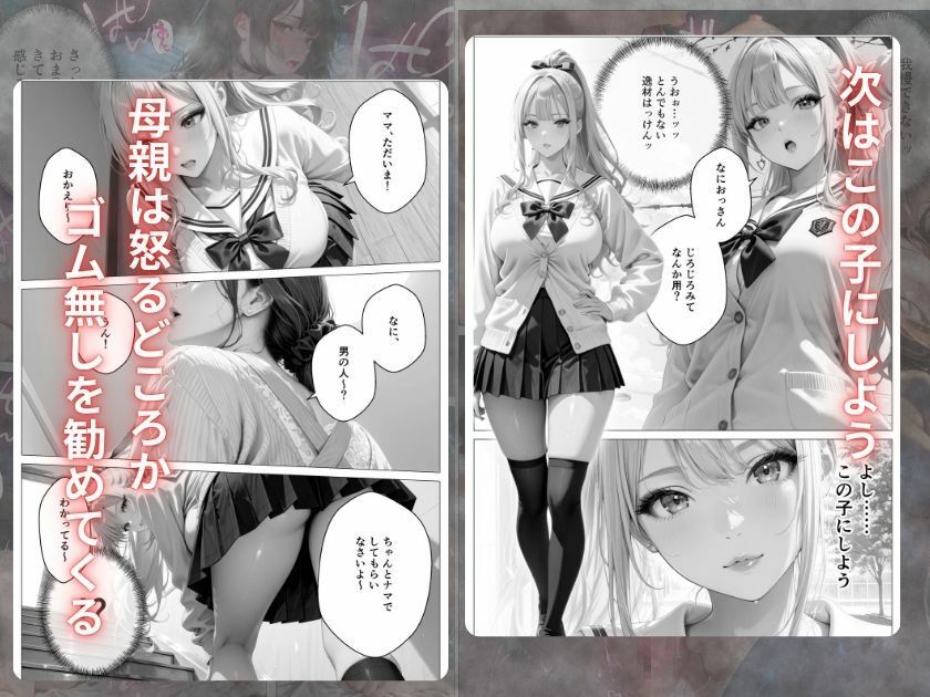 精子至上主義 〜いかなる非同意性行為も正当化される街〜 サンプル画像6