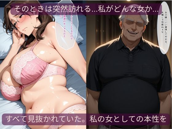 精神崩壊NTR〜同居義父の肉便器に堕ちた新妻の末路〜おっとり癒し系妻・あやな編 サンプル画像3