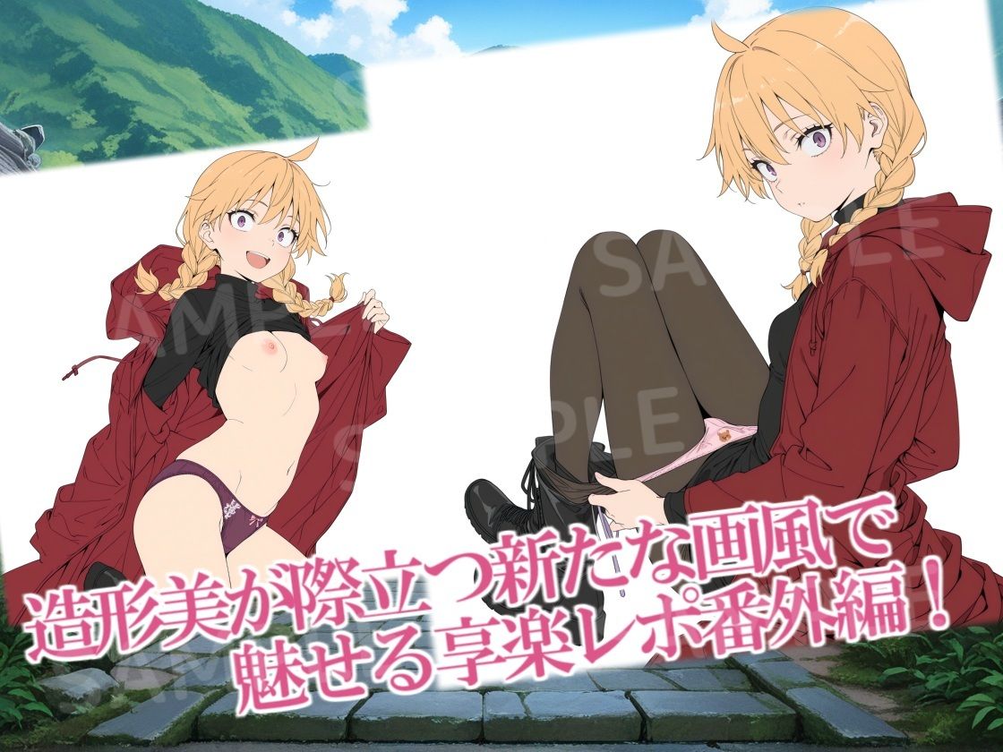 紅フードちゃんの享楽れぽ〜と（番外編）CG集 サンプル画像1