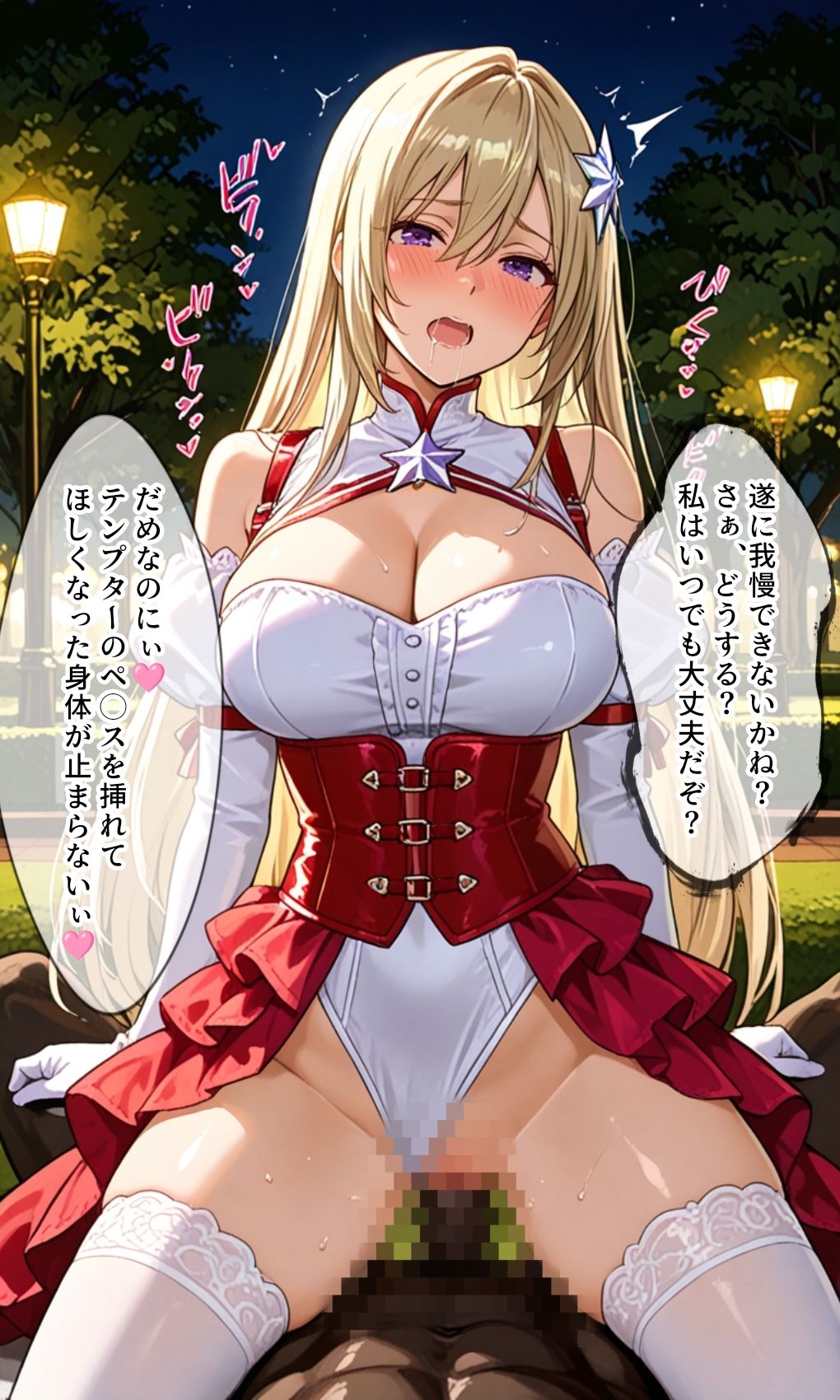 紅星の聖女  ステラ・ルビー〜催淫魔力に弄ばれる身体と心〜 サンプル画像8