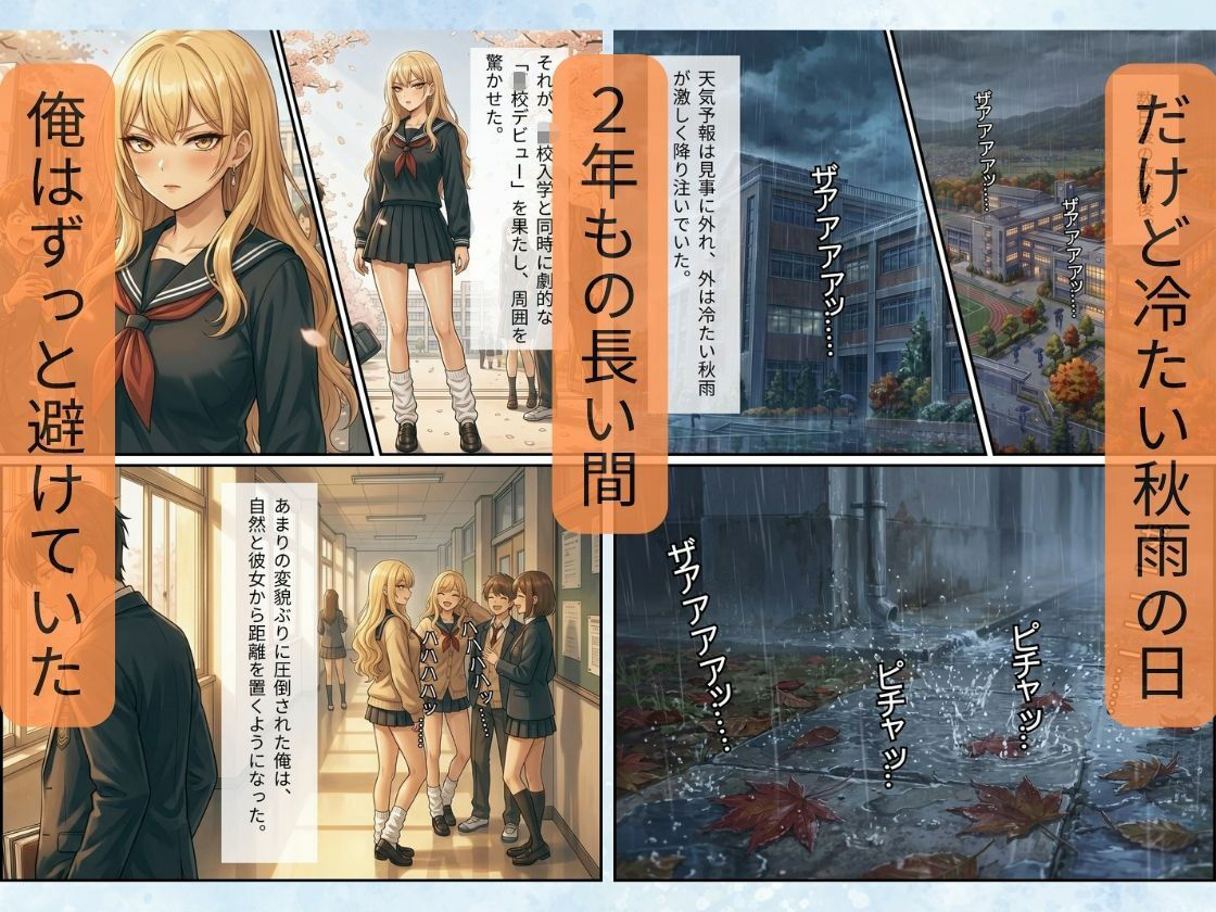 純情一途な幼馴染ギャルは俺にだけ甘えたい〜派手な見た目で家庭的な彼女に迫られ、極上ボディを隅々まで堪能するお泊まりセックス〜 サンプル画像4