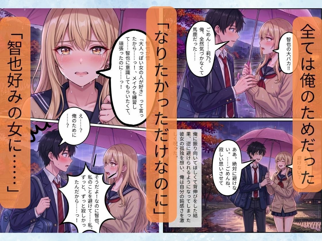 純情一途な幼馴染ギャルは俺にだけ甘えたい〜派手な見た目で家庭的な彼女に迫られ、極上ボディを隅々まで堪能するお泊まりセックス〜 サンプル画像6