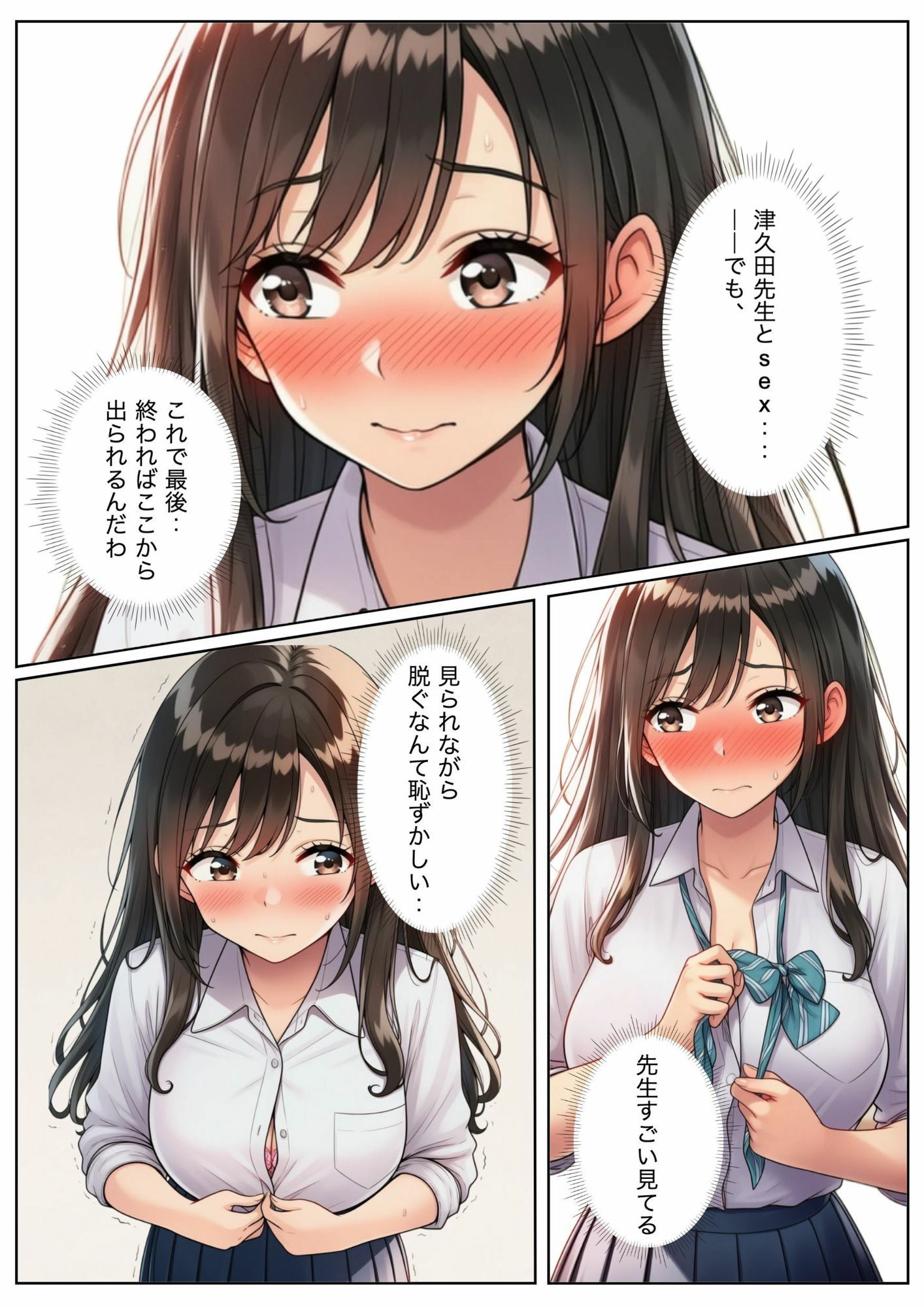 純情女子校生が冴えないおじさん教師に騙され恥じらいセックス サンプル画像2