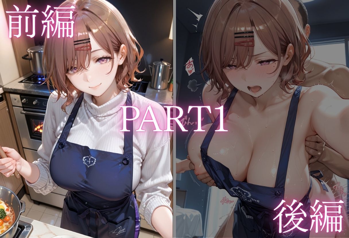 純愛新婚の果てに…裸エプロン妻の隣人NTRでハート目にVol.2 サンプル画像2