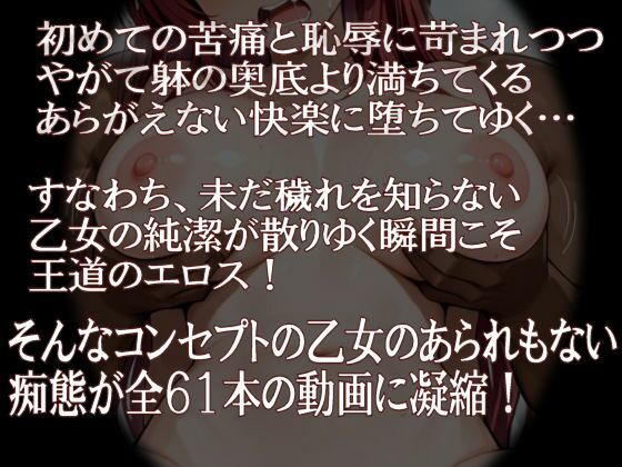 純潔乙女落花妖艶録 其ノ一 向●環編 サンプル画像1