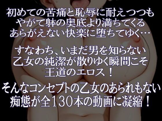 純潔乙女落花妖艶録 其ノ七 宇●花編 サンプル画像1