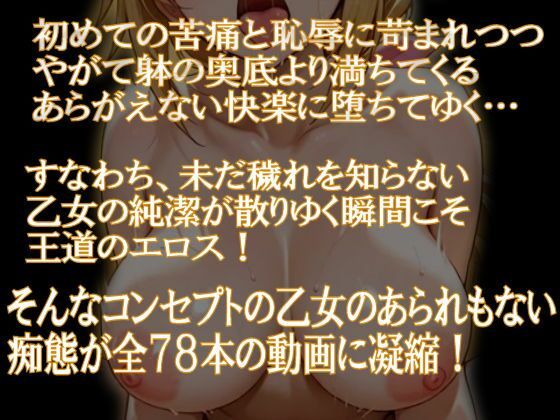 純潔乙女落花妖艶録 其ノ三 シャル●ット・デュノア編 サンプル画像1