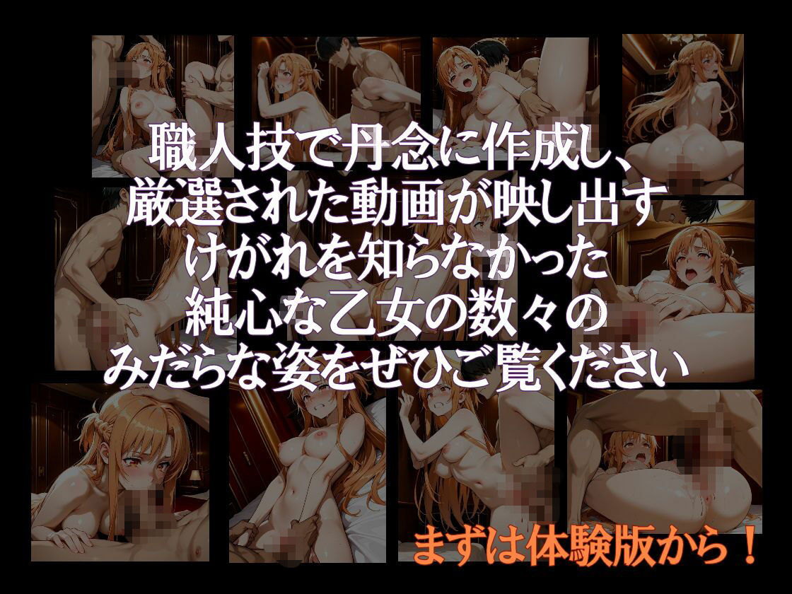 純潔乙女落花妖艶録 其ノ九 結城明●奈編 サンプル画像2