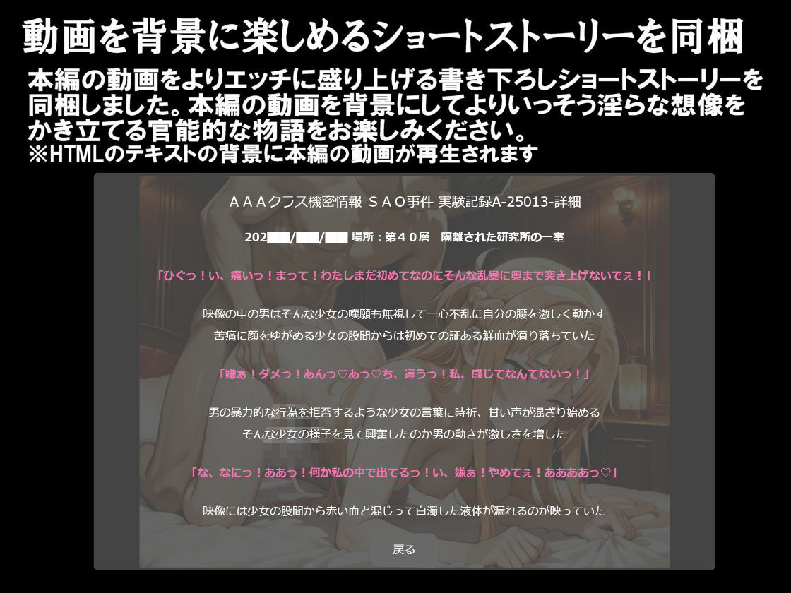 純潔乙女落花妖艶録 其ノ九 結城明●奈編 サンプル画像5