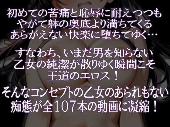 純潔乙女落花妖艶録 其ノ五 山●杏奈編 サンプル画像1