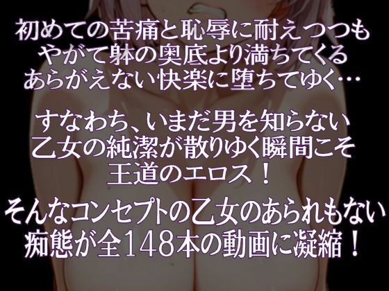 純潔乙女落花妖艶録 其ノ八 マ●ュ・キリ●ライト編 サンプル画像1