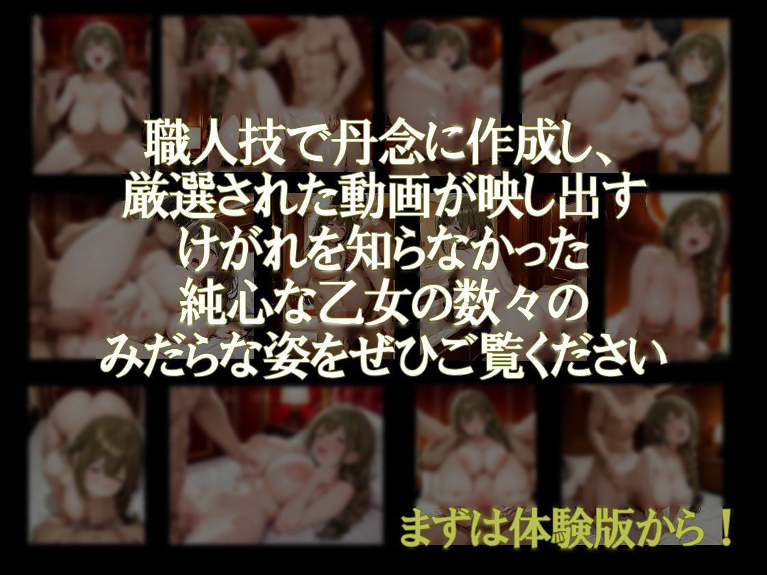 純潔乙女落花妖艶録 其ノ十 桑●千雪編 サンプル画像2