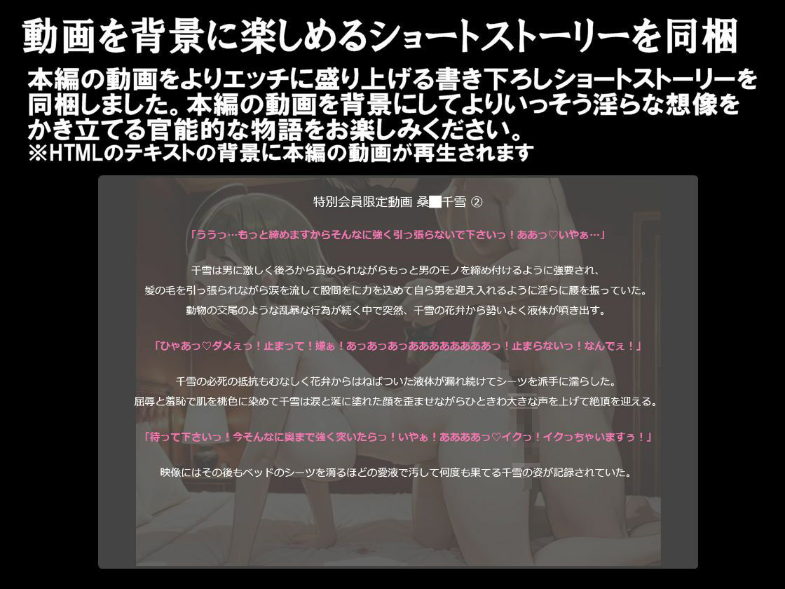 純潔乙女落花妖艶録 其ノ十 桑●千雪編 サンプル画像5